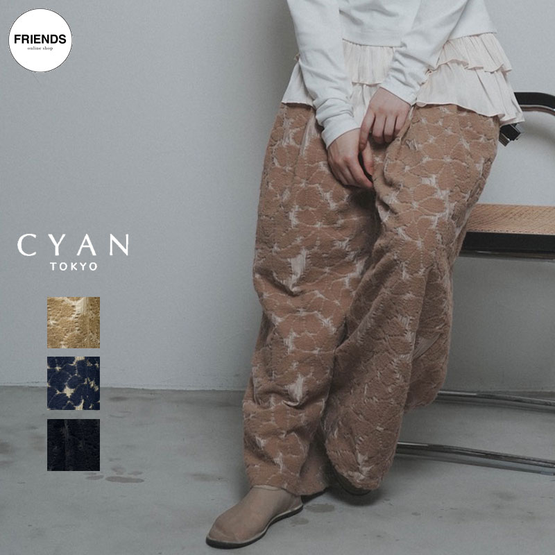 CYAN TOKYO(シアン）リュクスジャガードワイド 607546 ワイドパンツ パンツ イージーパンツ ジャガードパンツ 柄パンツ レディース シアントウキョウ シアン 30/40/50/60代 ブランド オータム ウインター WIN