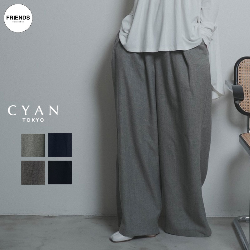 CYAN TOKYO(シアン）タックベルトウーリーワイド 607531 ワイドパンツ パンツ イージーパンツ レディース シアントウキョウ シアン 30/40/50/60代 ブランド オータム ウインター WIN