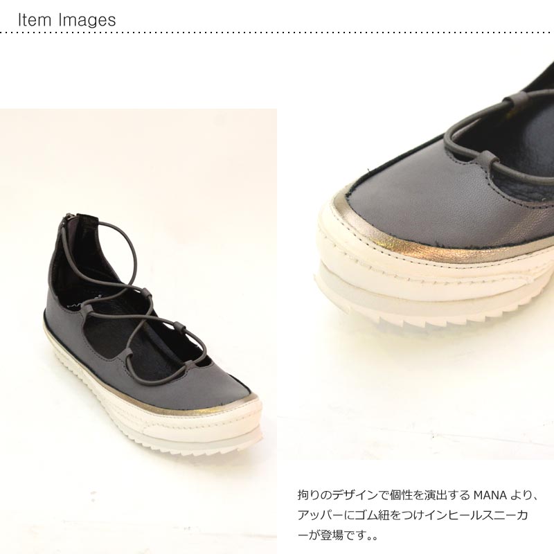 【送料無料】MANA(マナ)インヒールスニーカー(スニーカー　レザー　ブラック　グレー レディース)571160