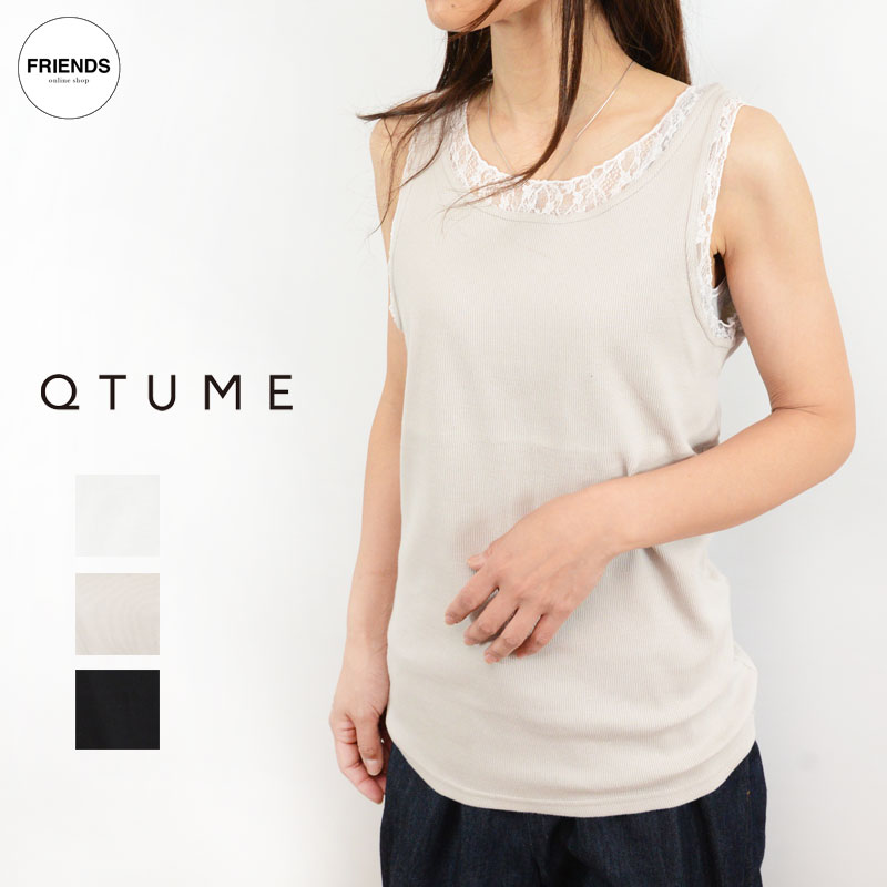 Rakuten - QTUME(クチューム) レース配色リブタンクトップ 61025079 リブタンク タンク レースタンク 重ね着 レディース 30/40/50/60代 ブランド サマー サマー SUM