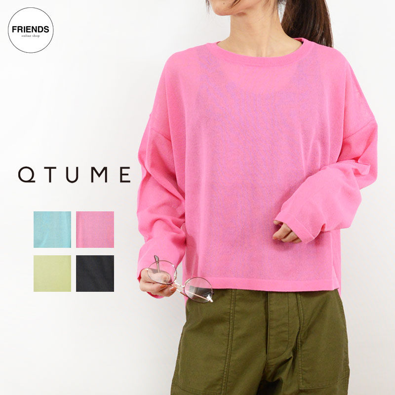Rakuten - QTUME(クチューム) 接触冷感シアーサマーニット 61225068 サマーニット カラーニット 接触冷感 機能素材 重ね着 レディース 30/40/50/60代 ブランド サマー サマー SUM