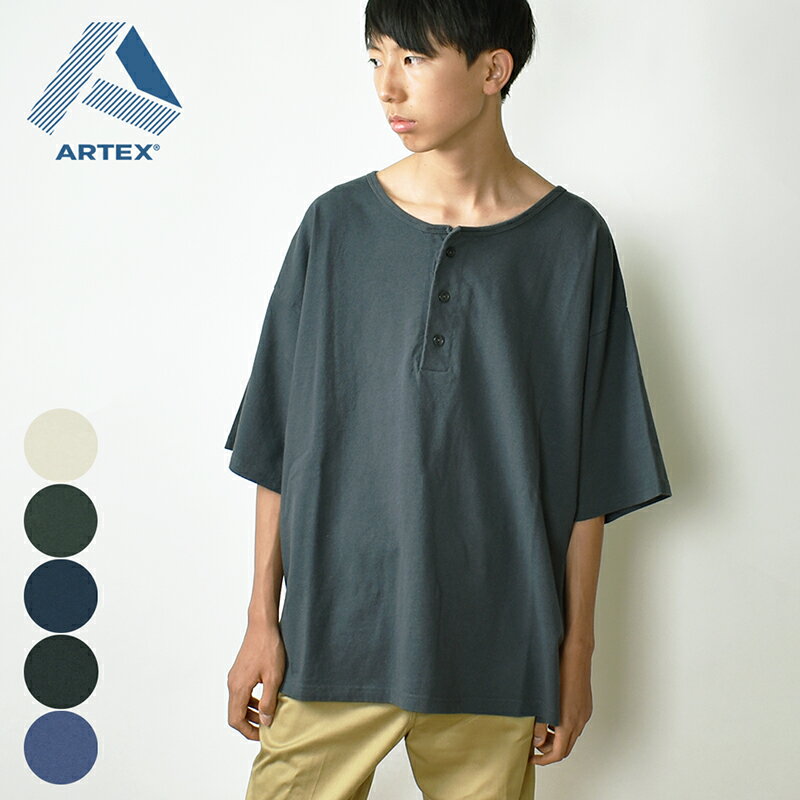 【SALE 32％OFF】【クロネコゆうパケット送料無料】ARTEX アルテックス サンドウォッシュ オリジナル ヘンリーネックTシャツ / メンズ ユニセックス オーバーサイズ 半袖Tシャツ 無地 コットン 綿100 ウォッシュ加工 (X58774D)