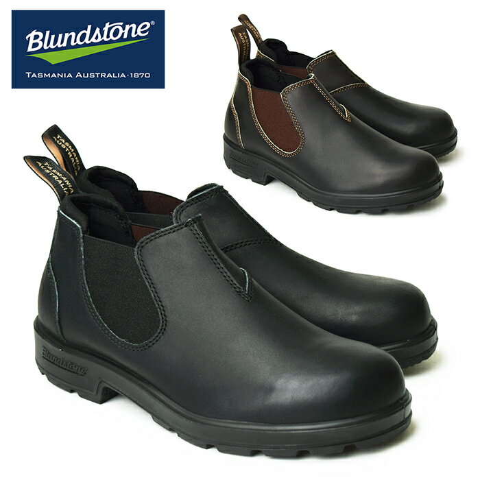 【国内正規品】Blundstone ブランドストーン 日本限定 ローカット サイドゴアブーツ (ボルタンブラック) (スタウトブラウン)/メンズ レディース シューズ スムースレザー 本革 革靴 日本別注 (BS1611) (BS1610)