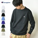 【5/7(火)14時59分まで！19％OFF】【メール便送料無料】 Champion チャンピオン メンズ クルーネックスウェットシャツ 裏毛(裏パイル) / ベーシック チャンピオン トレーナー ワンポイントロゴ刺繍 男性用 シンプル 無地 綿 コットン ポリエステル (C3-W001) 23SS