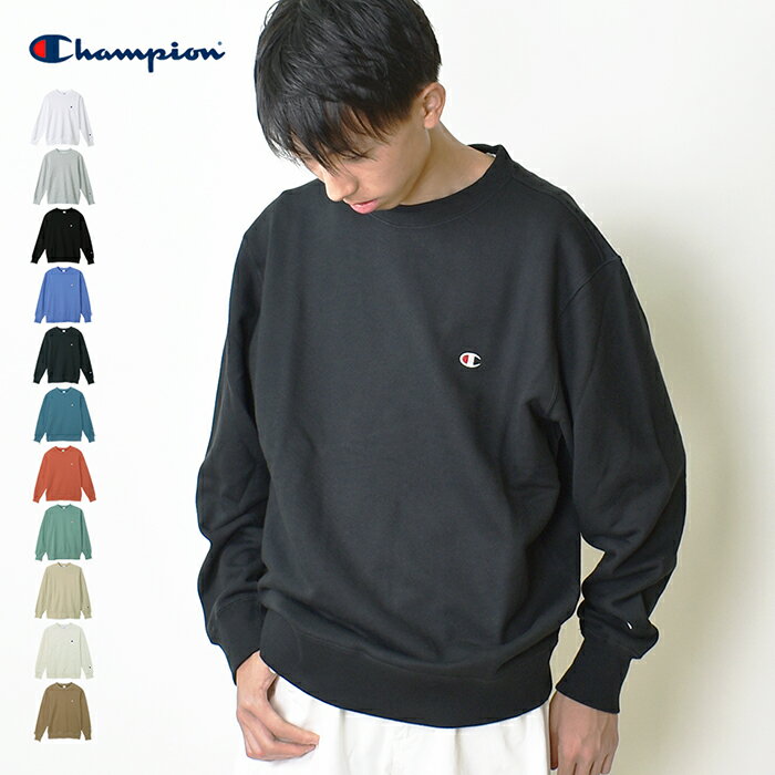 【13％OFF】【メール便送料無料】 Champion チャンピオン メンズ クルーネックスウェットシャツ (裏毛) / ベーシック チャンピオン トレーナー 長袖 ワンポイントロゴ刺繍 男性用 シンプル 無地 裏パイル 綿混 コットン混 24SS 23FW (C3-Y035)