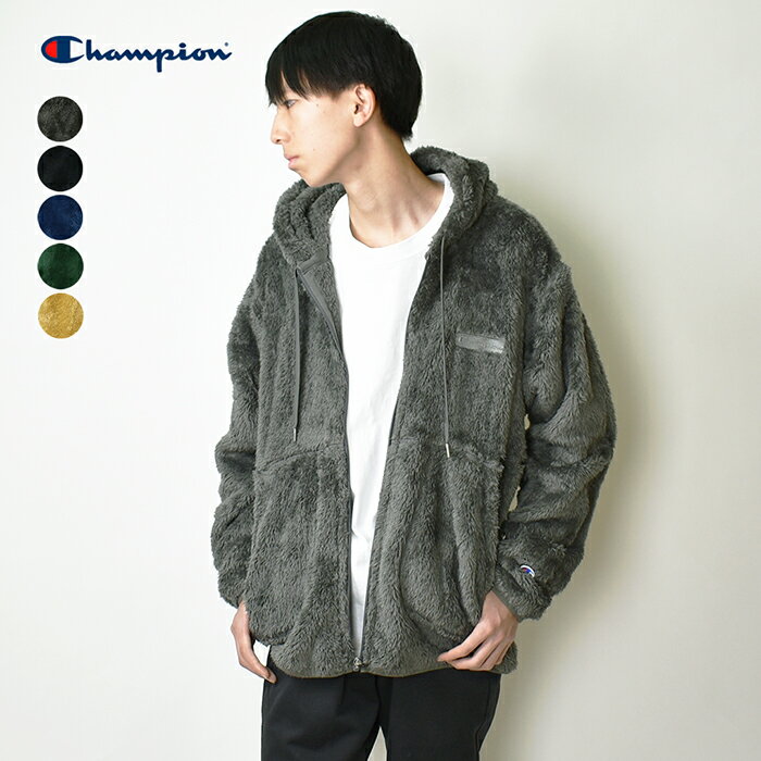 【15％OFF】 Champion チャンピオン シェルパフリース ジップフーデッドジャケット (2023年秋冬モデル) / ボアフリース ボアパーカー メンズ レディース ジップフードフリースジャケット 男性用 フルジップパーカー ルームウェア 部屋着 抗菌消臭加工 C3-Y615