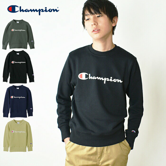 【クーポンで10%OFF対象】【メール便送料無料】 Champion チャンピオン キッズ ロゴプリント クルーネックスウェットシャツ (裏毛) (130cm～160cm) 21FW / トレーナー 長袖 子供用 ジュニア 男の子用 女の子用 コットン (CK-T002)