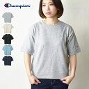 【14％OFF】【クロネコゆうパケット送料無料】 Champion チャンピオン ウィメンズ ショートスリーブスウェットシャツ / レディース 半袖スウェット 裏毛 半袖Tシャツ 無地 トレーナー UVカット加工 女性用 CW-X011 2023年春夏