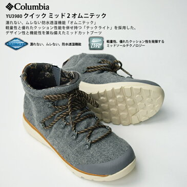 【送料無料】 COLUMBIA コロンビア クイックミッド 2 オムニテック ブーツ/ミッドカットブーツ ユニセックス メンズ レディース コロンビア ブーツ シューズ 靴 オムニテック 防水透湿機能 YU3980 【2018年秋冬モデル】