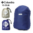 【メール便送料無料】 COLUMBIA コロンビア 10000パックカバー15-25 / (15-25L用) バッグ用レインカバー 収納袋付き バックパックカバー ザックカバー 撥水 雨具 アウトドア キャンプ フェス トレッキング 登山 PU2365 その1