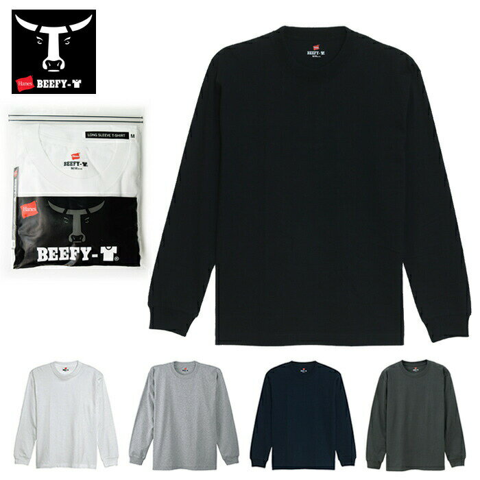 【3個以上で3％OFFクーポン！5/16まで】【メール便送料無料】 Hanes BEEFY T-SHIRT ヘインズ ビーフィー ロングスリーブTシャツ パックT 1P (1枚入)/メンズ ロンT 長袖Tシャツ 無地 厚手 Hanes コットン 100％ 綿 ホワイト 白 H5186