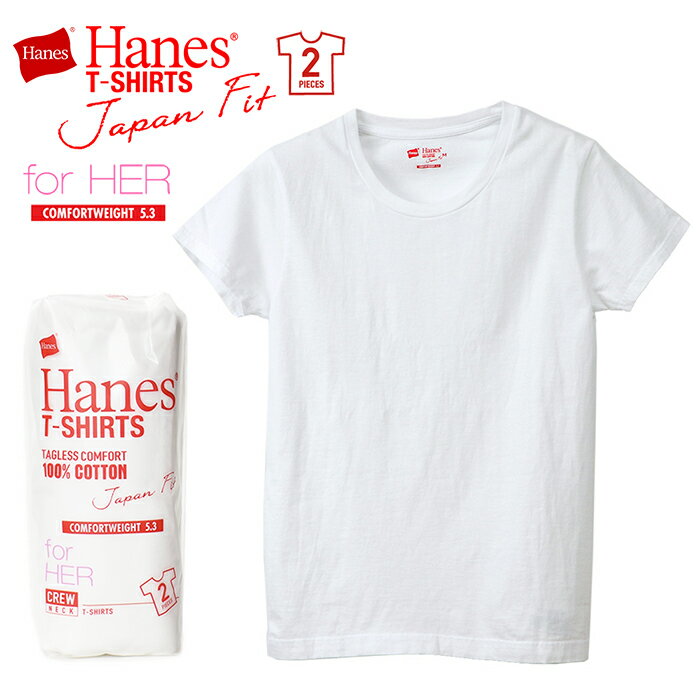 【メール便送料無料】 Hanes ヘインズ ジャパンフィット レディース クルーネックTシャツ 5.3オンス ホワイト 2枚組 パックT / 女性用 半袖Tシャツ 丸首 白 無地 コットン 綿100% インナー タグレスHW5310