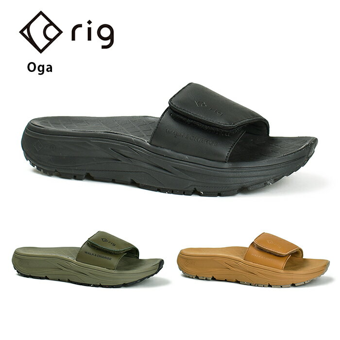 【SALE 20％OFF】 rig リグ リカバリーサンダル Oga オーガ / メンズ レディース スライドサンダル ベルクロ 疲労回復 衝撃吸収 スポーツ後 運動後 リラックス RG0010