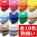 【P5倍&最大10%クーポン】 カラー カット ゴム 20mm 30mm 幅 1m 単位 10色 赤 レッド 桃 ピンク 橙 オレンジ 黄 イエロー 水 サック...