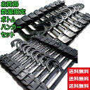 ボトムスハンガー 黒 17 24 cm 幅 計 24本組 パンツ ズボン スカート ワンタッチ クリップ 簡単 軽量 収納 抜群 洗濯 収納 便利 丈夫 定番 万能 洋服 服 衣服 衣類 衣料 衣装 ブラック プラスチック センチ 巾 しっかり 業務用
