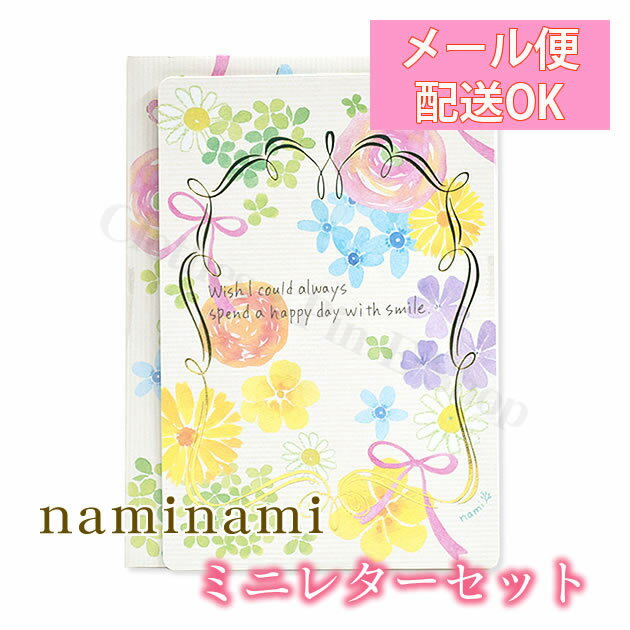 【メーカー公式／クローズピン】naminamiシリーズ ナミナミ ミニレターセット Mini Letter Set おしゃれ 大人【24S0S3】