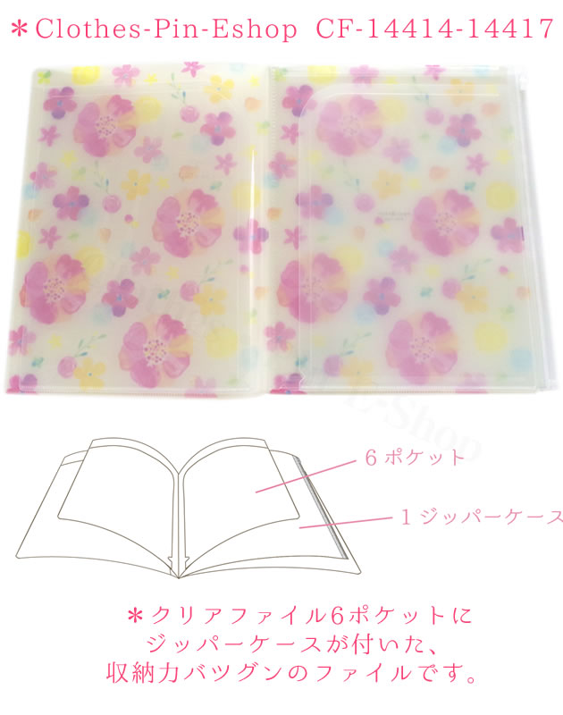 naminami land・ナミナミ ジッパー付き ファスナー付 6ポケット A4 クリアファイル...