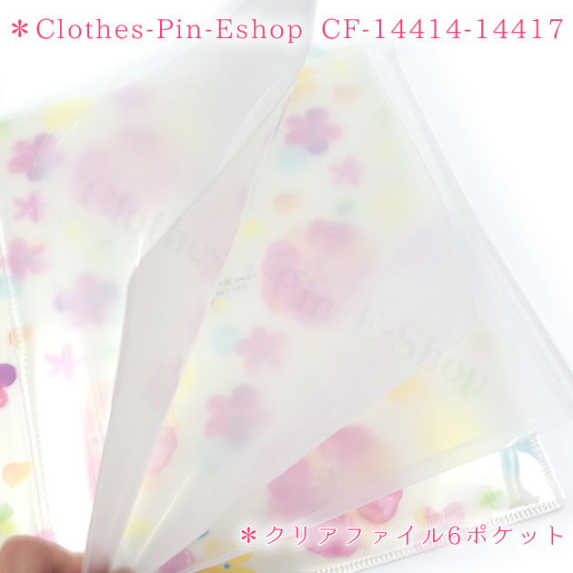 naminami land・ナミナミ ジッパー付き ファスナー付 6ポケット A4 クリアファイル...