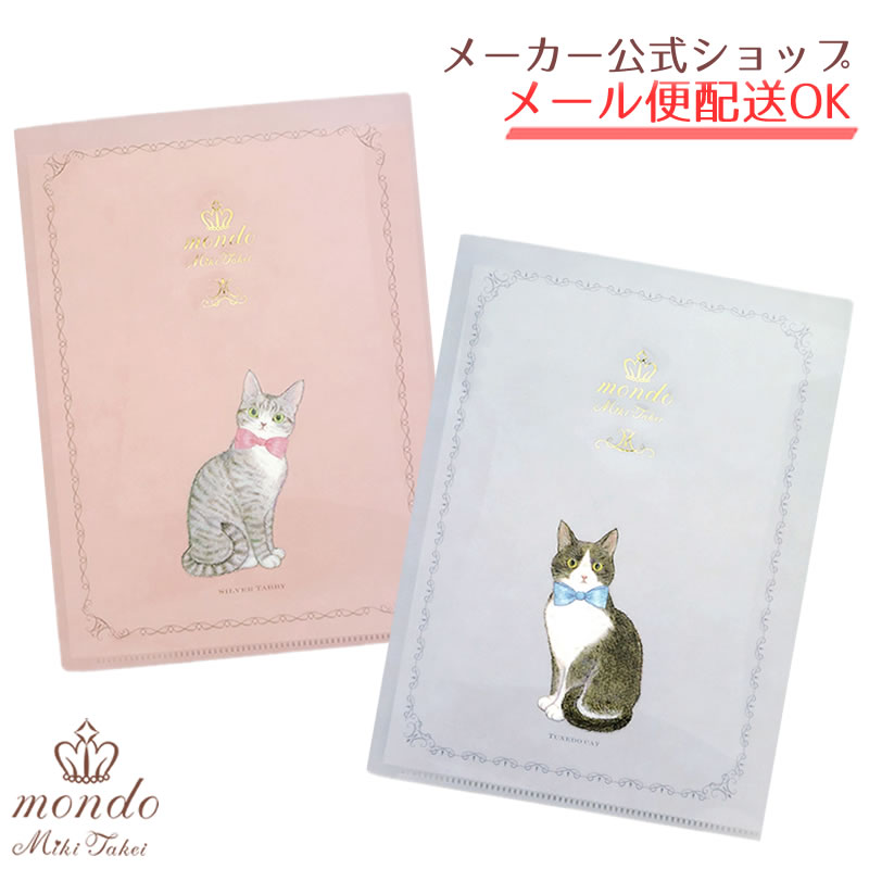 【新着・1月26日20時発売】【たけいみき mondo 第4弾】A5クリアファイル 6ポケット 猫 イラスト サバトラ ハチワレ 金箔入り コンパクト A4収納可 書類整理 大人かわいい ステーショナリー【メーカー公式／クローズピン】