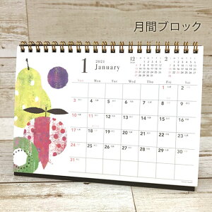 卓上カレンダー21 書き込めるタイプで使いやすい おしゃれスケジュールのおすすめランキング わたしと 暮らし 卓上カレンダー21 書き込めるタイプで使いやすい おしゃれスケジュールのおすすめランキング わたしと 暮らし