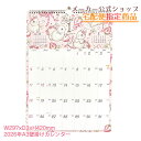 【入荷待ち9月8日以降発送予定】【宅配便送料無料♪北海道・沖縄除く】2026年度版★A3壁掛けカレンダーたけいみき メール便不可◆宅配便発送指定商品【メーカー公式/クローズピン】