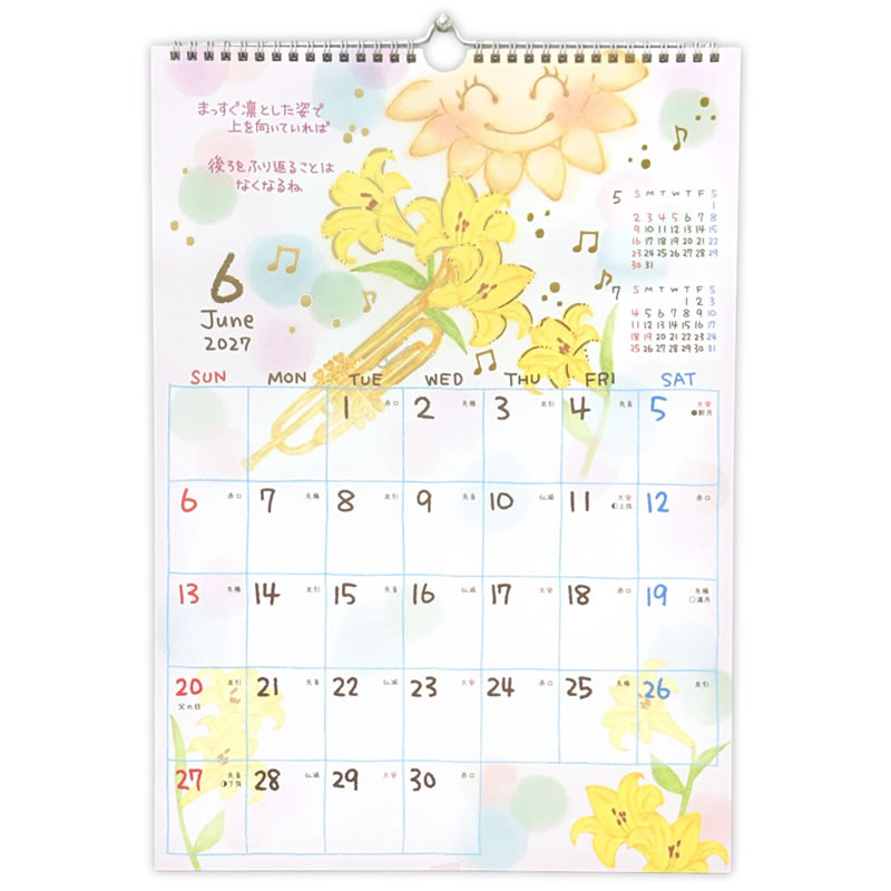 【予約受付中♪8月1日より順次発送】【宅配便送料無料♪北海道・沖縄除く】2027年度...