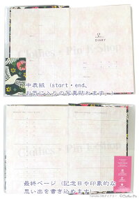 楽天市場 日記帳 3年日記 Tomoko Hayashi トモコ3年ダイアリー 3年分書き込める連用日記 B6タイプ かわいい 大人 おしゃれ クローズピン メール便なら送料無料 ゆうメール Clothes Pin E Shop 楽天市場 日記帳 3年日記 Tomoko Hayashi トモコ3年ダイアリー 3年分書き込める連用日記 B6タイプ かわいい 大人 おしゃれ クローズピン メール便なら送料無料 ゆうメール Clothes Pin E Shop