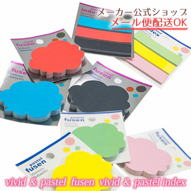 ふせん・付箋 Vivid & Pastel ビビッド＆パステル　クローズピン ClothesPin　メール便OK　SP◆後払い不可◆