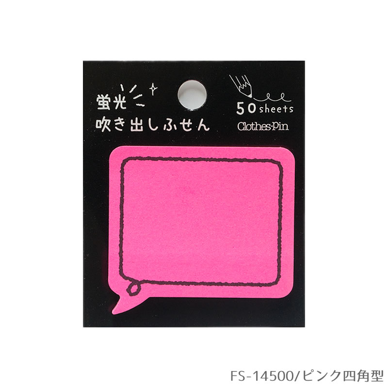●ふせんサイズ：約W52×H48mm ●台紙サイズ：W65×H78mm ●蛍光紙 50枚綴 ＊伝言メモやちょっとしたメッセージに・・・ ノートや手帳の目印にも便利なカワイイふせんです。