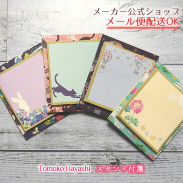 【メーカー公式／クローズピン】Tomoko Hayashi/Velvety time スタンド付箋 50枚綴 STAND STICKY NOTE うさぎといちご・ねことアンブレラ・気球・鳥たちの歌 ふせん・おしゃれ・大人　メール便OK