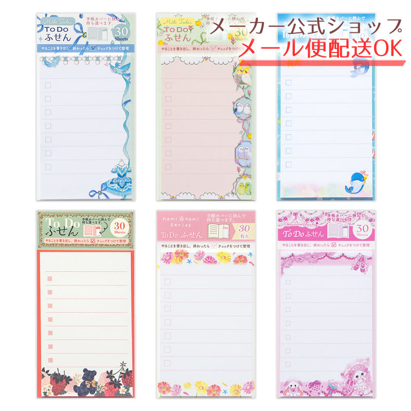 Clothes-PinE-shop㤨֥ǥʡTO DO դ 뤳䵡뤳ȥꥹȡ졦͡襤 ߤǵTomoko Hayashinaminamiοդߤڥ᡼ԥۡפβǤʤ440ߤˤʤޤ