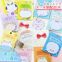 【新着・全12種類】どうぶつ吹き出しふせん ネコ・シマエナガ・ヒツジ・ハリネズミ・パンダ・アザラシ・たれみみウサギ・くま・チャトラ・ハムスター・ポメラニアン・ビションフリーゼ かわいい・ダイカット・付箋・50枚入り【メーカー公式/クローズピン】