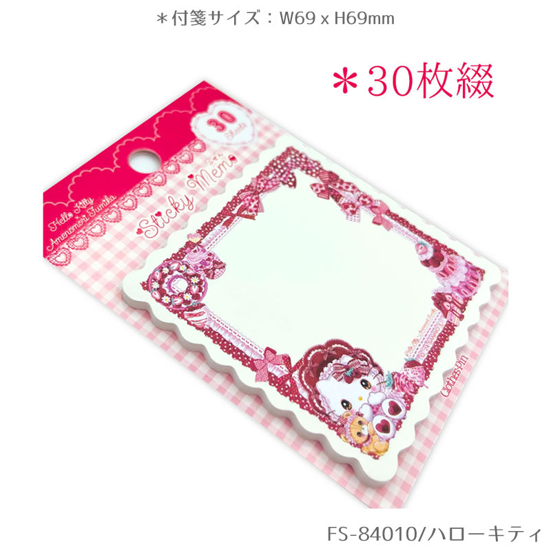 サンリオキャラクターズ×飴ノ森ふみか コラボ　スティッキーメモ ふせん 付箋紙 お...