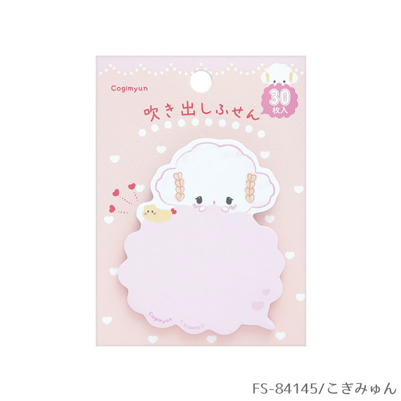 【新着・2026年4月新商品】サンリオキャラクターズ ダイカット 吹き出しふせん 30...