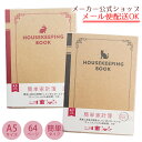 メール便送料無料♪かんたん家計簿・A5タイプ みんなの文具 簡単家計簿「ざっくりとつける家計簿」　収支管理 うさぎ ねこ・猫　シンプル・大人・おしゃれ 日本製【メーカー公式／クローズピン】