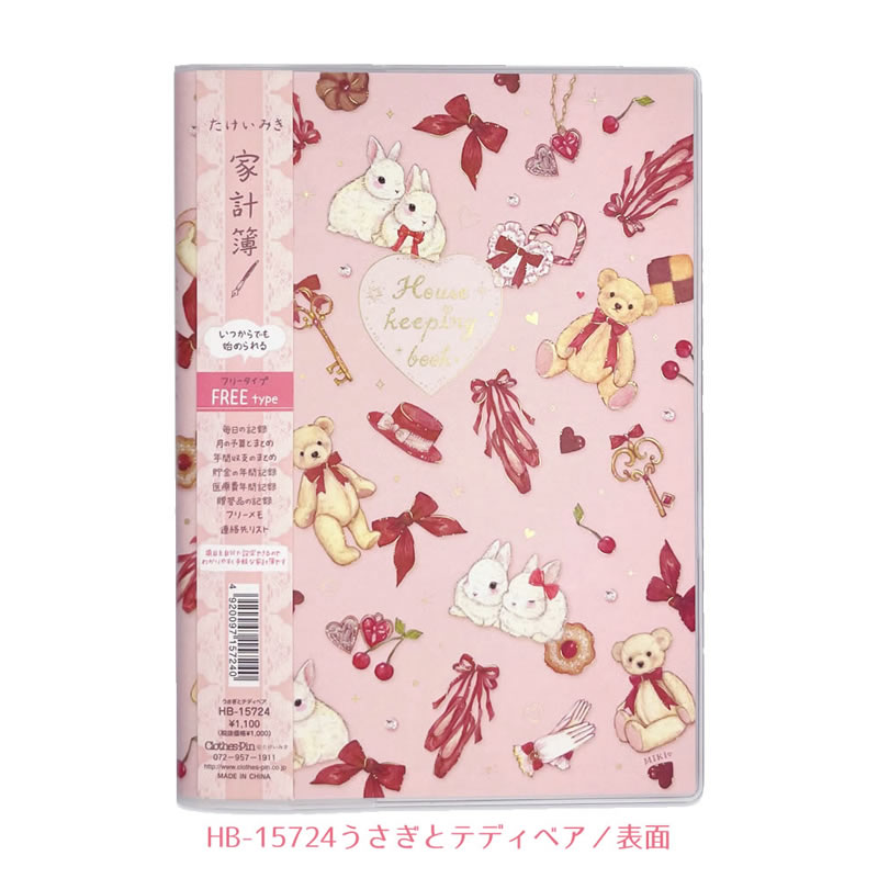 コクヨ KOKUYO チ-167 【5個入】 帳簿 手形受払帳A5 100頁 チ−167 三色刷 コクヨ帳簿
