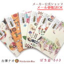 【メーカー公式/クローズピン】イラストレーター古澤ナオ NishikotoroBlue ポチ袋・小・メッセージカード付き 3枚入り・金封・お年玉袋 おしゃれ・大...