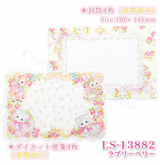 飴ノ森ふみか・ミニレターセット あめのもりふみか・ねこ・猫・かわいい・メルヘン・Mini Letter Set クローズピン ClothesPin メール便OK SP◆後払い不可◆【注!長期休業につき5月7日以降の発送となります】 飴ノ森ふみか・ミニレターセット あめのもりふみか・ねこ・猫・かわいい・メルヘン・Mini Letter Set クローズピン ClothesPin メール便OK SP◆後払い不可◆【注!長期休業につき5月7日以降の発送となります】