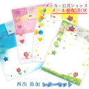 【メーカー公式/クローズピン】西出弥加 レターセット げんきくん・イラスト・かわいい・お手紙セット