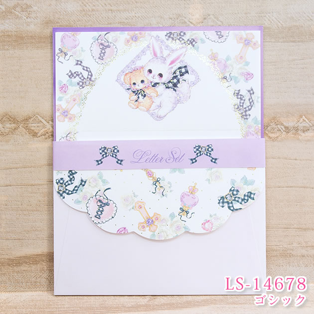 【数量限定・在庫限り・早い者勝ち】飴ノ森ふみか・レターセット ゴシック　LS-14678　 あめのもりふみか・ねこ・猫・かわいい・メルヘン・お手紙セット【メーカー公式／クローズピン】