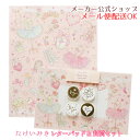 【お買い得】たけいみき レターパッド &封筒セット バレエ柄 便せん12枚・封筒4枚 手紙 便箋 レターセット バレエ雑貨 ギフト【メーカー公式/クローズピン】