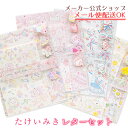 2020年3月2日20時から販売開始新商品★たけいみき 　レターセット Letter Set・おしゃれ・大人・かわいい・バレエ・ウサギ　手紙　便せん　クローズピン　メール便OK　◆後払い不可◆