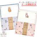 mondo たけいみき モンド ver.3 レターセット お手紙セット ねこ・CAT・ジンジャーキャット(茶トラ猫)・マンチカン・おしゃれ・大人・文具 雑貨 グッズ かわいい 文房具【メーカー公式／クローズピン】★2024年2月発売新商品