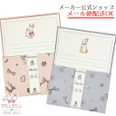 【 まとめ買い ×7個セット 】 「 エルコミューン レターセット SYLVAN LETTER SET Squirrel SLV-003 」 【 楽天 月間MVP & 月間優良ショップ ダブル受賞店 】