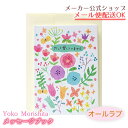 Yoko Morishita メッセージブック・絵本カード・Message Book オールラブ・癒し・森下陽子