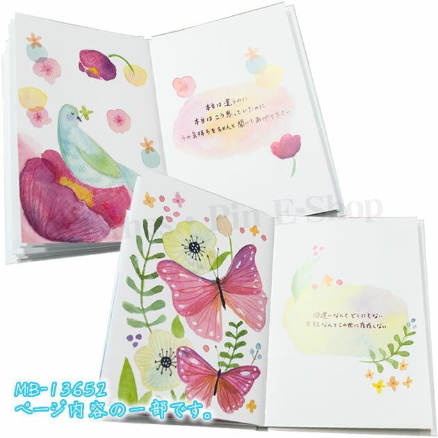 Yoko Morishita メッセージブック・絵本カード・Message Book オールラブ・癒し・森下陽子【メーカー公式／クローズピン】 3