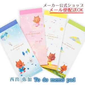 【メーカー公式／クローズピン】西出弥加 To do メモパッド げんきくん・かわいい・メモ帳・かわいい・MEMO