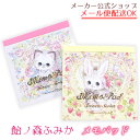 2019年秋の新商品★飴ノ森ふみか・メモ...
