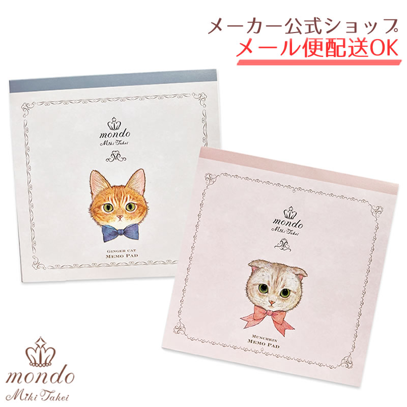 mondo ߤ  ver.3 ѥå 100 MEMO ͤCAT󥸥㡼å(ȥǭ)ޥ󡦤졦͡ʸ  å 襤 ʸ˼ڥ᡼ԥۡ2024ǯ2ȯ俷