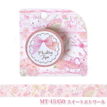 マスキングテープ サンリオキャラクターズ×たけいみき2nd collection 第2弾 おしゃれ大人かわいい・キティ・キキララ・マイメロディ・シナモロール・ポムポムプリン 20mm幅×7m メール便OK